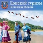 16_11_16_БаннерДонтуризм.jpg