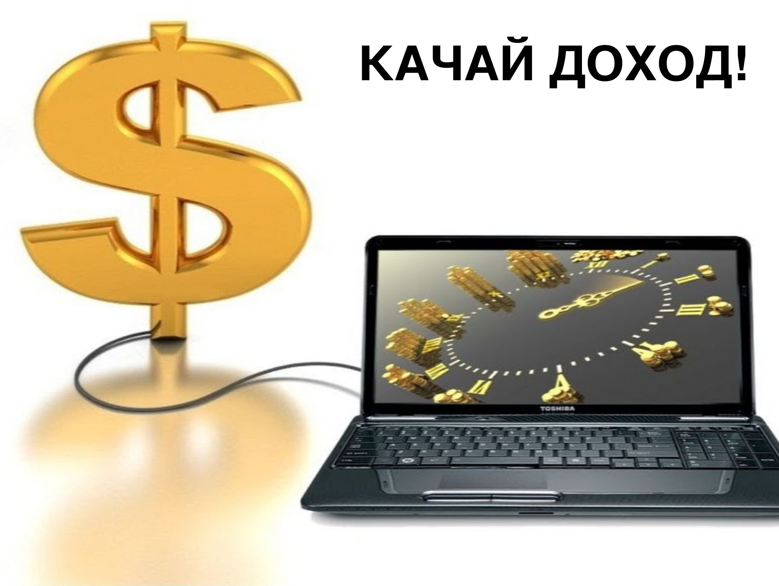 Дополнительный заработок картинки