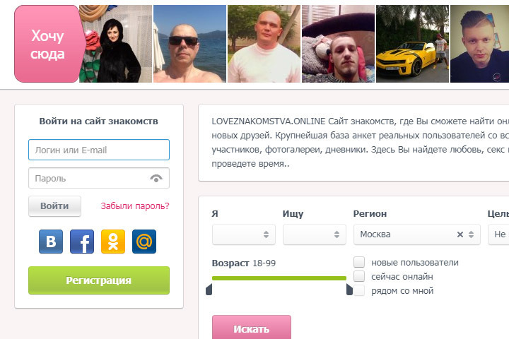 Сайт знакомств без регистрации бесплатно и без электронной почты с фото мужчин москва
