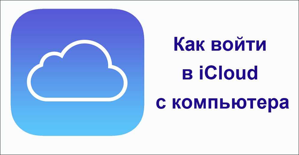 Книги icloud