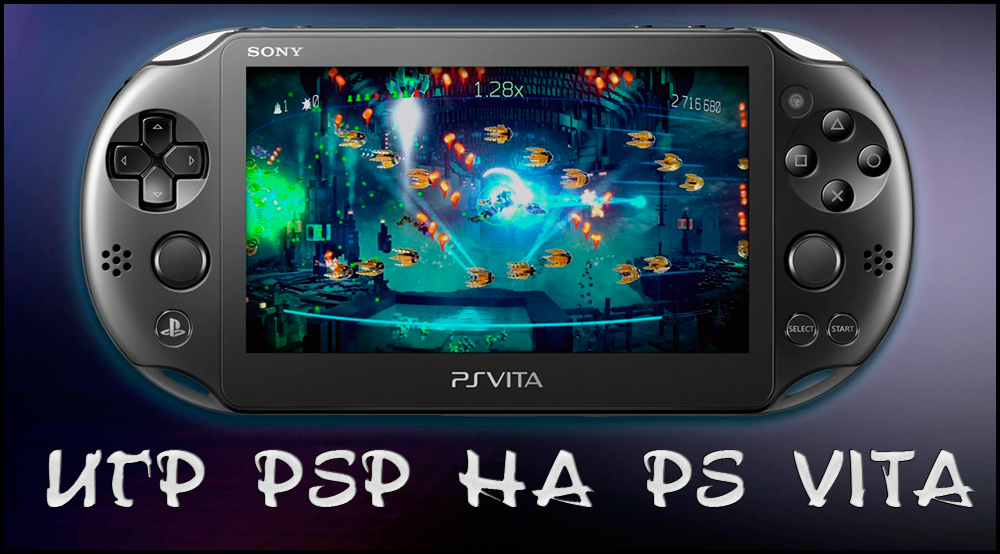 PSP Vita 2. PSP PS Vita. PS Vita 2. Игры на psp 4