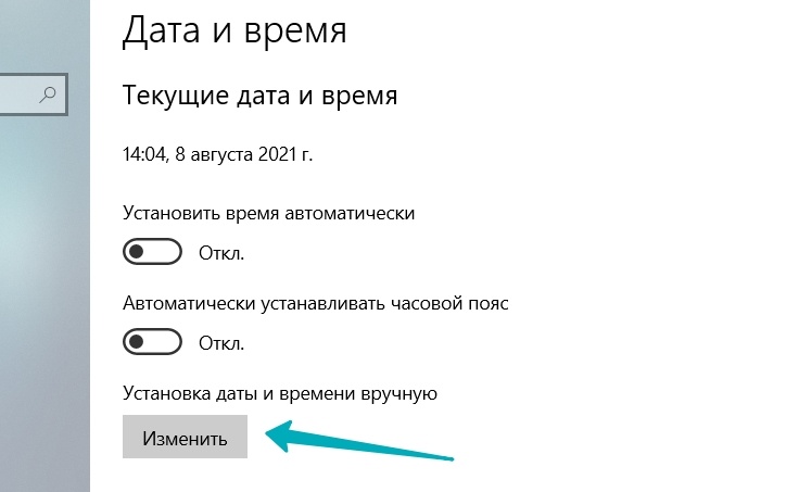 Вывести текущую дату и текущее время. Как настроить время на компьютере виндовс 10. Изменить дату и время на компьютере Windows 10. Как настроить время на ПК. Как настроить время и дату на компьютере виндовс 10.